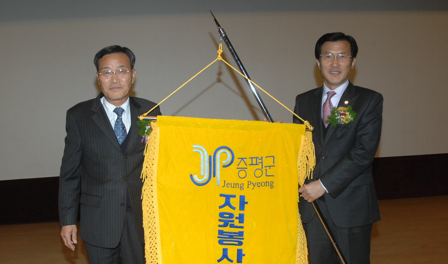 2012 자원봉사자의 날 기념 한마음대회
