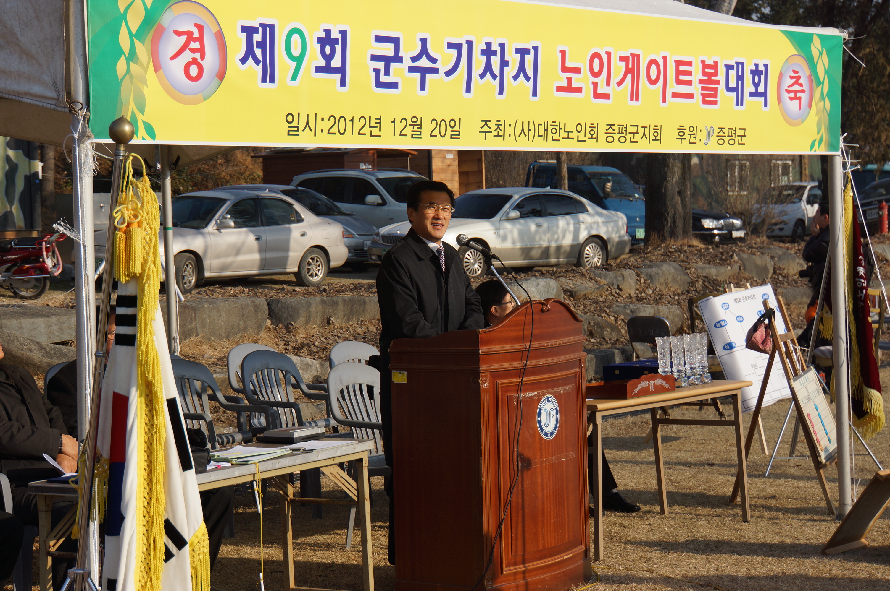 제9회 군수기차지 노인게이트볼대회 참석