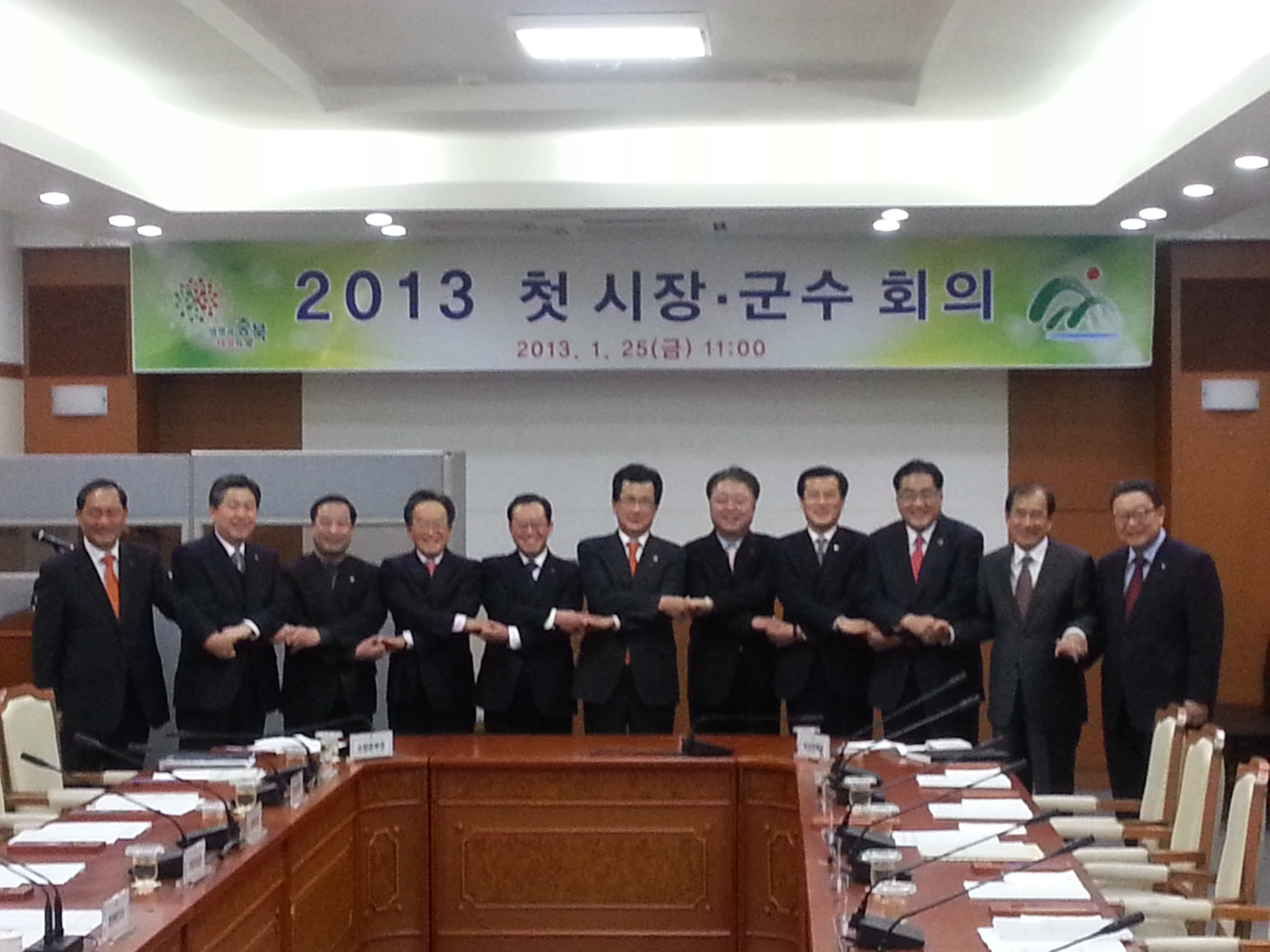 2013 첫 충북 시장.군수 회의 참석