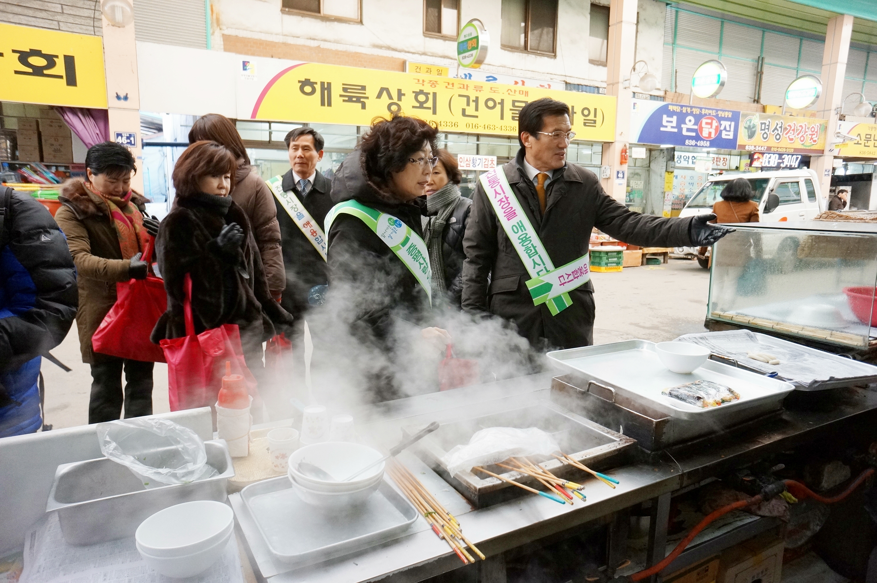 설맞이 전통시장 장보기 행사