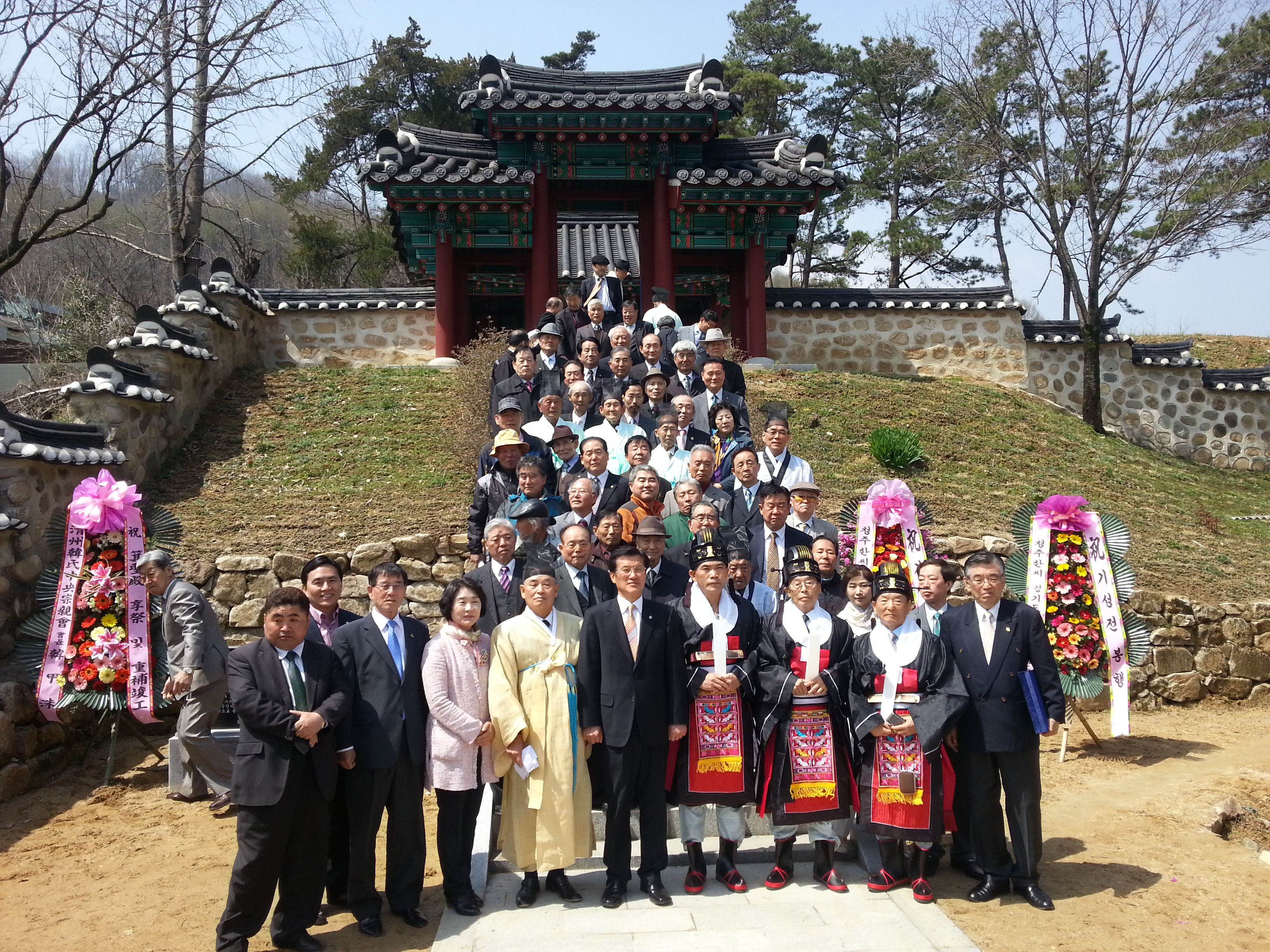 기성전 춘계제향 및 보수공사 준공식 참석