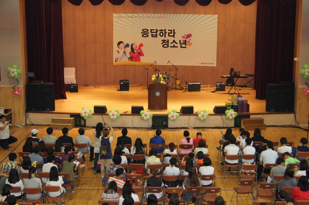 청소년 어울림 한마당 축제 참석