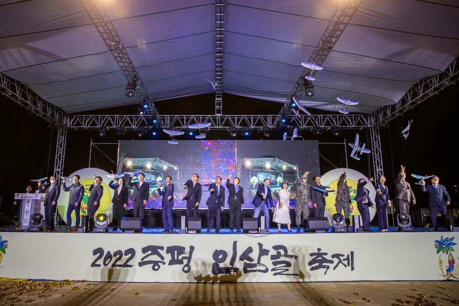 인삼골축제 2일차