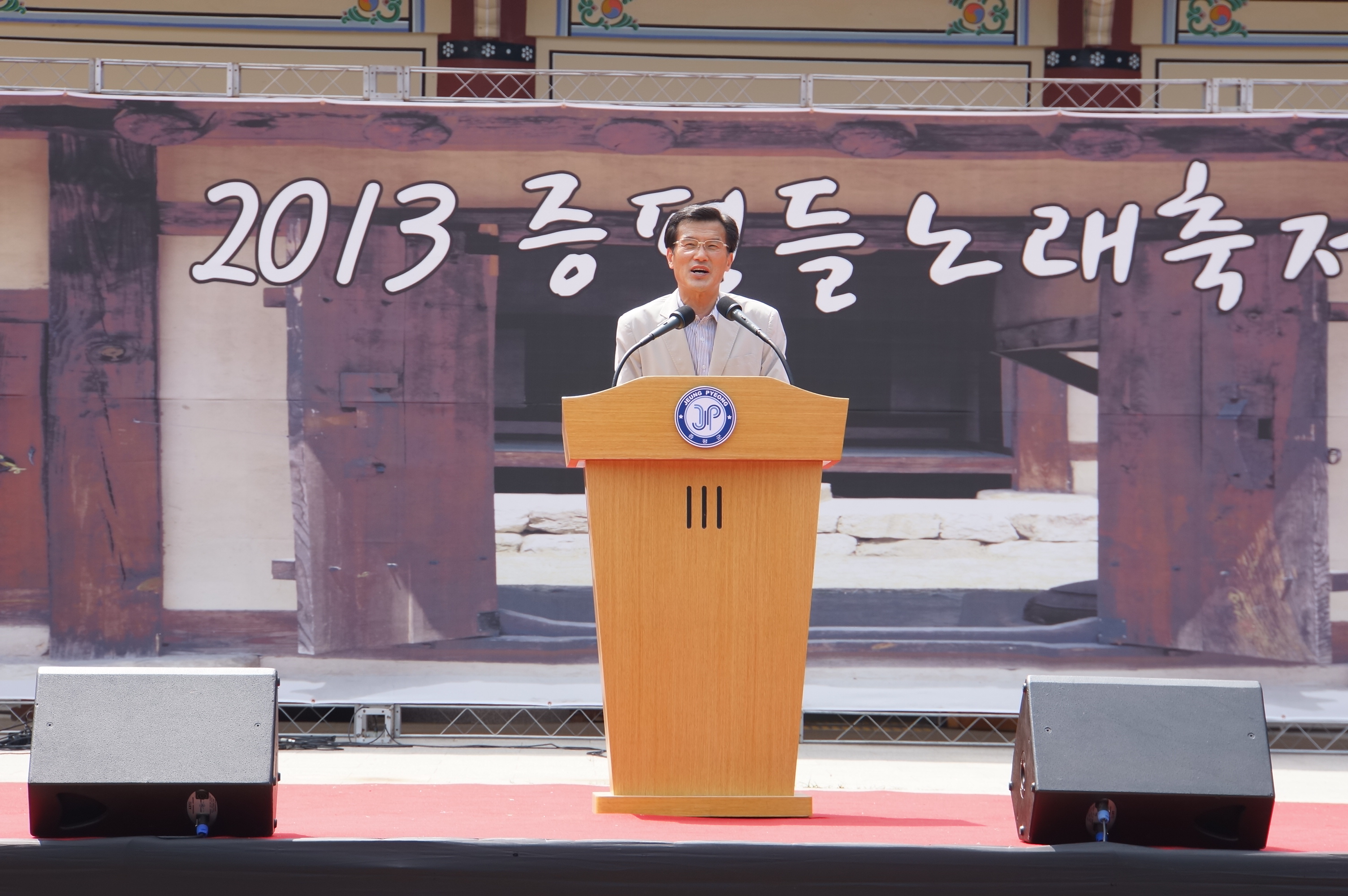 2013 증평들노래축제 참석