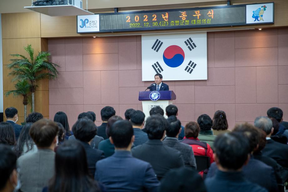 2022년 종무식