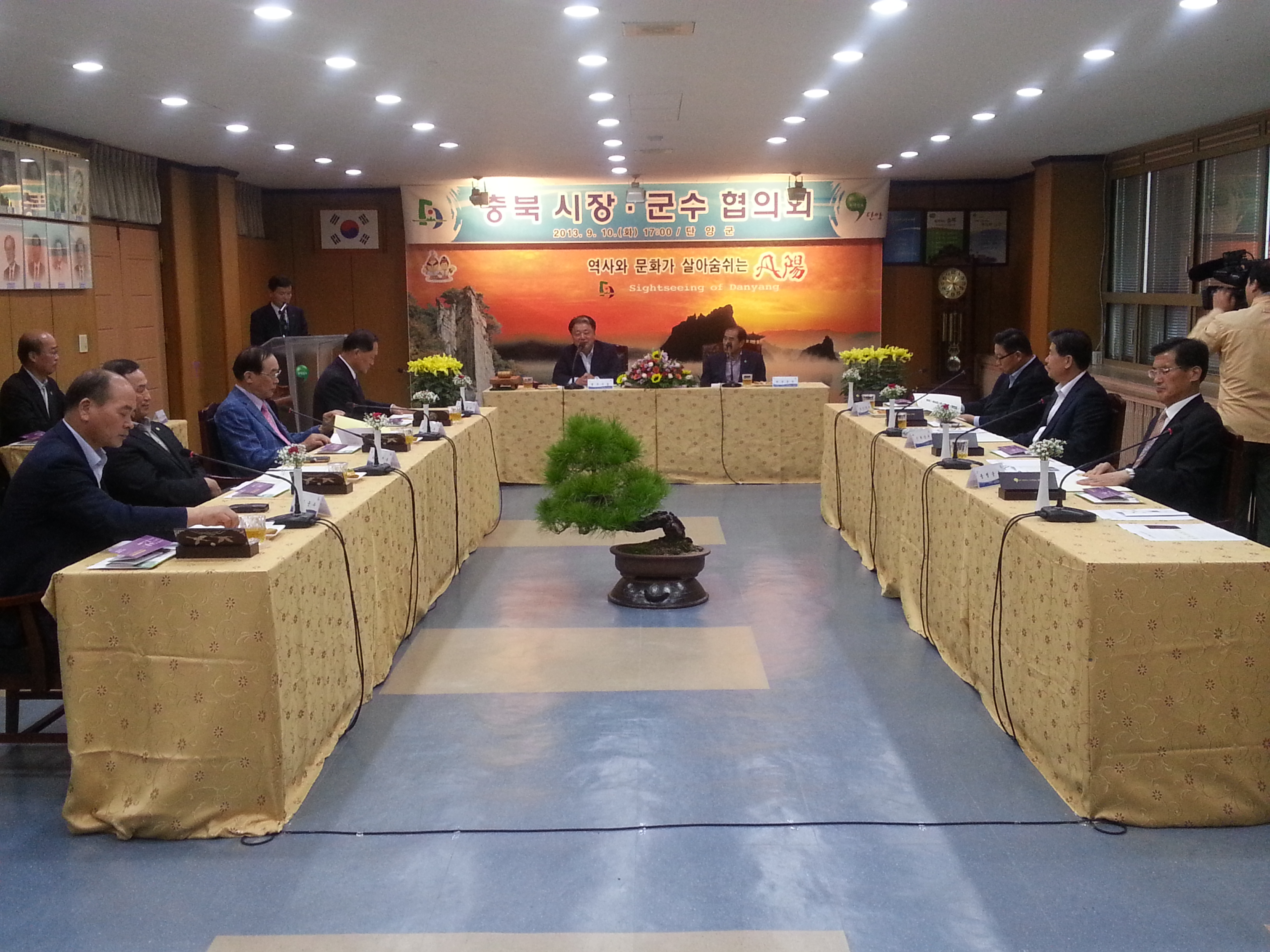 충북 시장.군수 협의회 참석