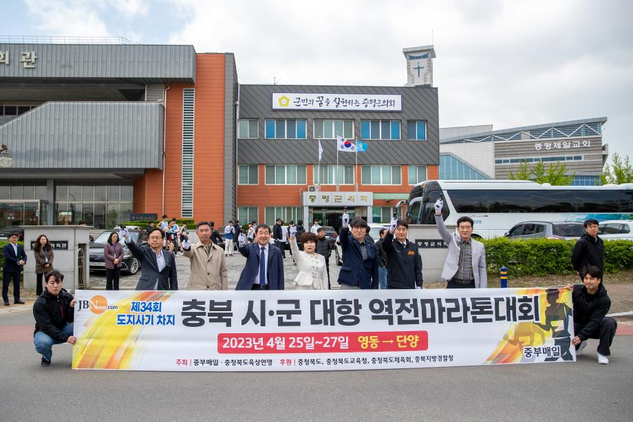 도시자기 마라톤대회 시총