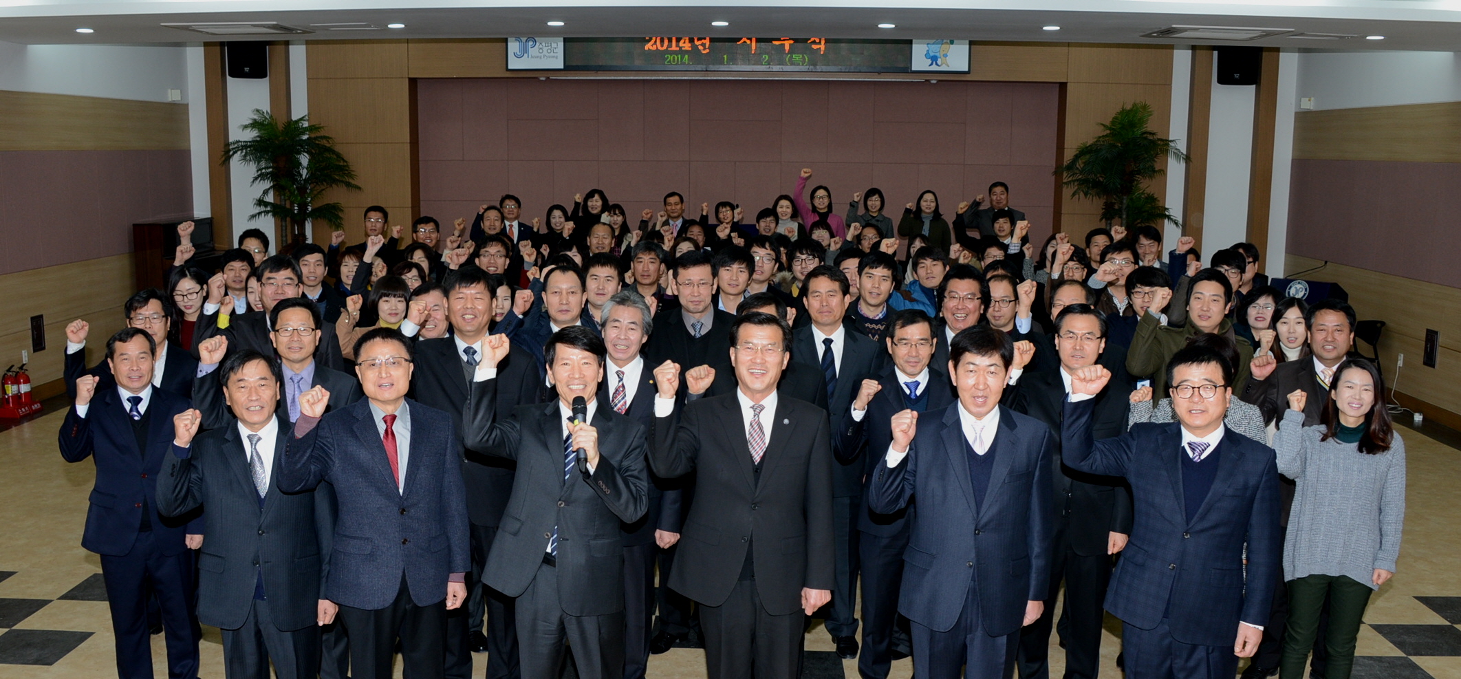 2014년도 시무식 참석