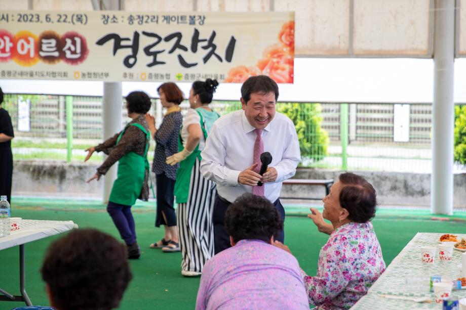 도안면 경로잔치(통미마을)