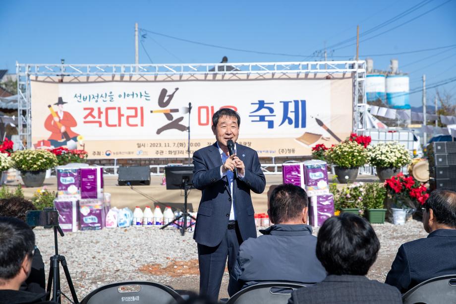 화성3리 작다리 붓축제