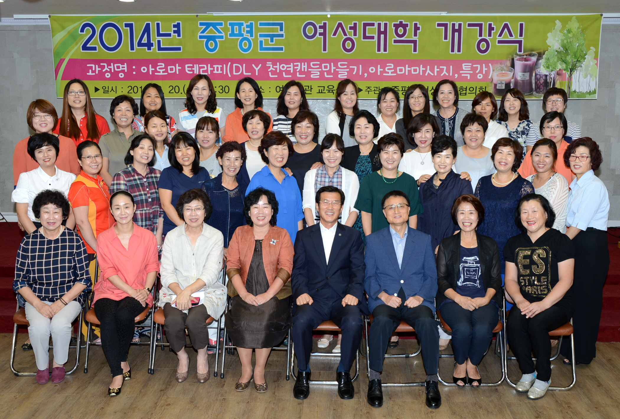 2014년 증평군 여성대학 개강식’  참석