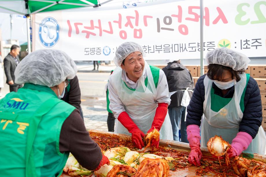 새마을 부녀회 사랑의 김장나눔