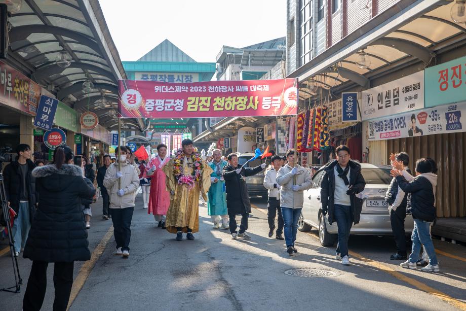 김진 선수 천하장사 기념 퍼레이드