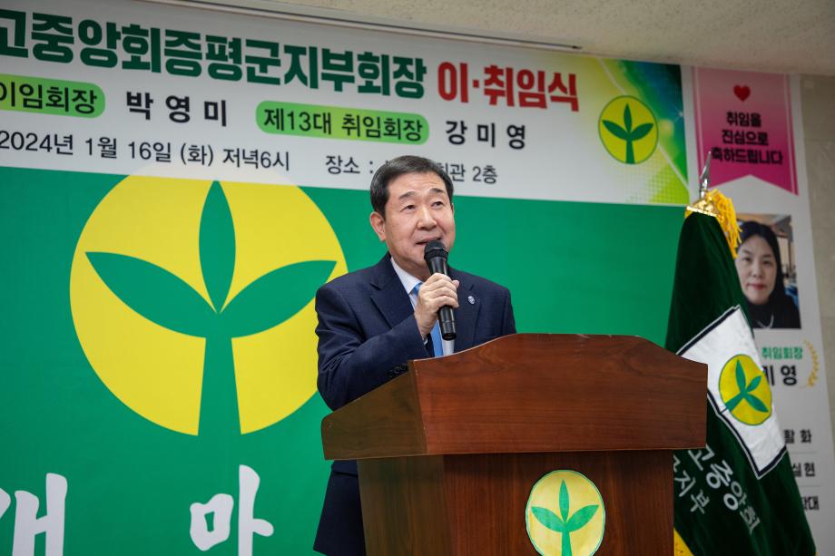 새마을문고 회장 이취임식