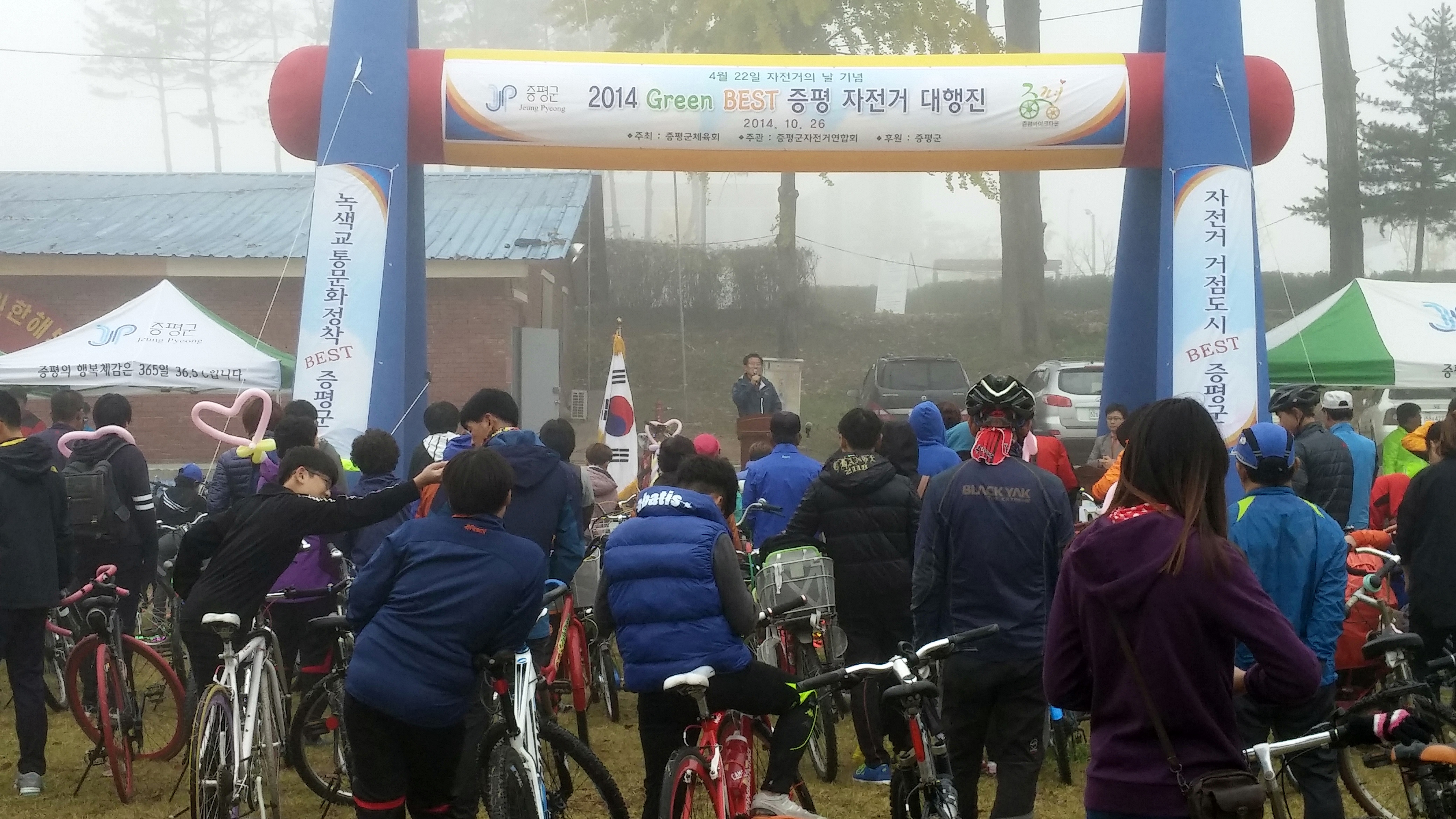 2014  Green-BEST 자전거 대행진 행사 참석