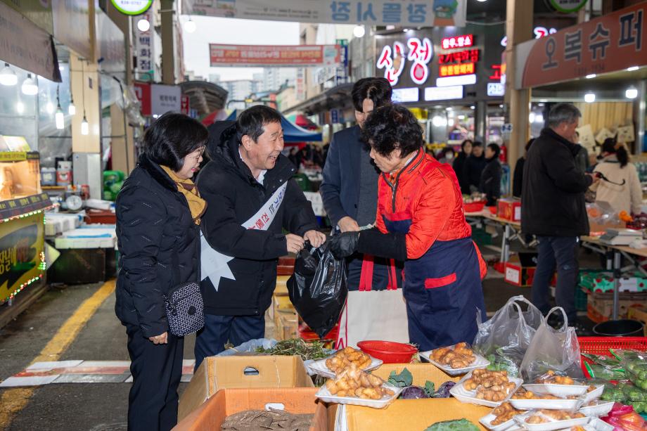 설맞이 장보기 행사