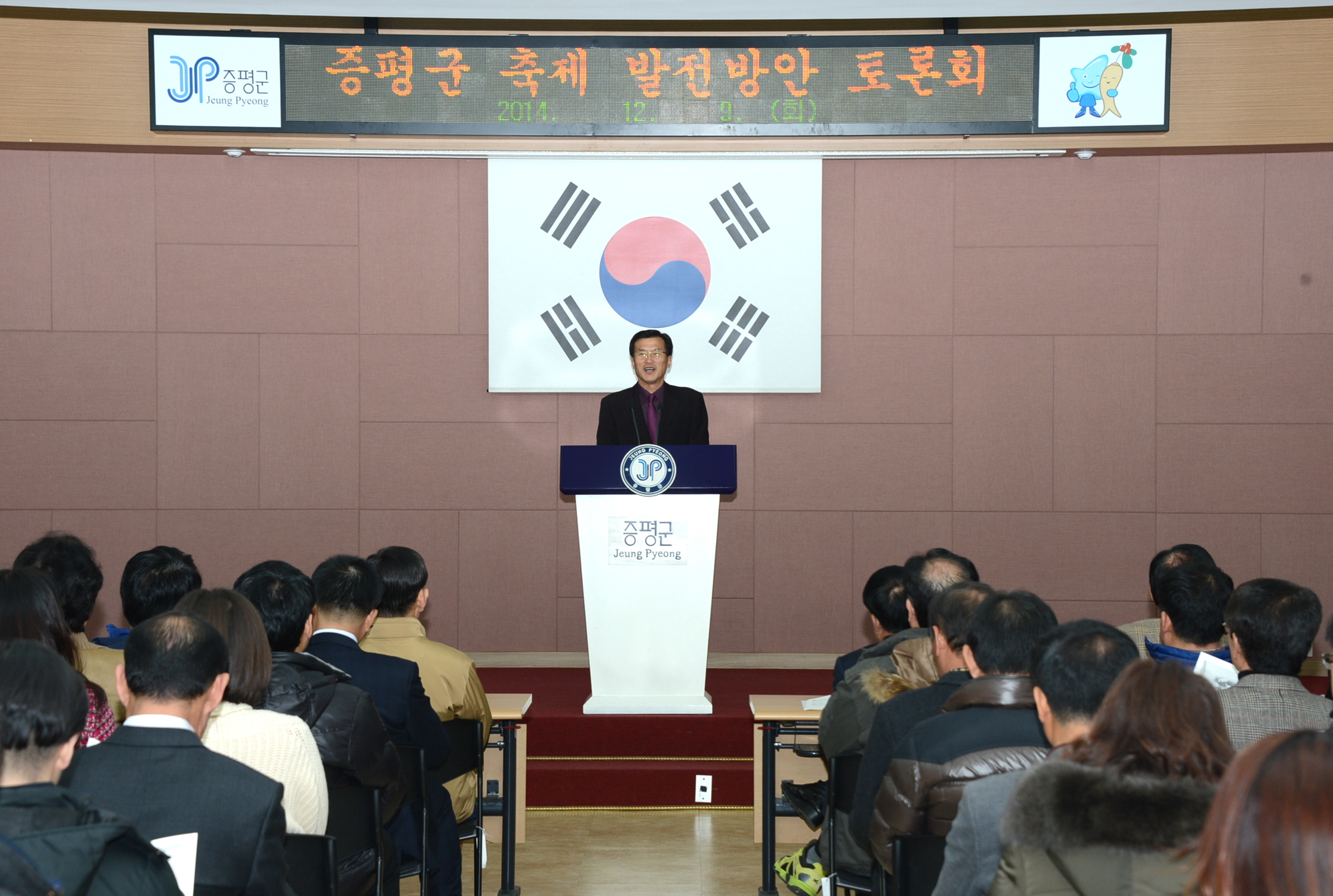증평군 축제발전 토론회" 참석