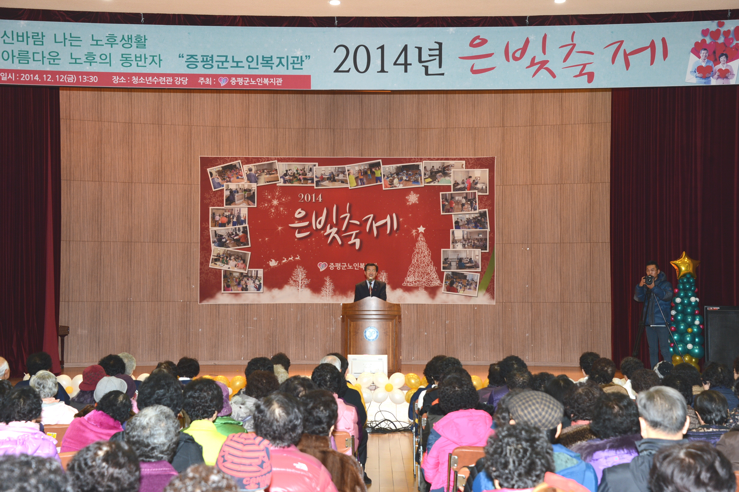 증평노인복지관 은빛축제 참석