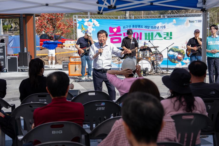 좌구산 휴양랜드 개장15주년 기념행사