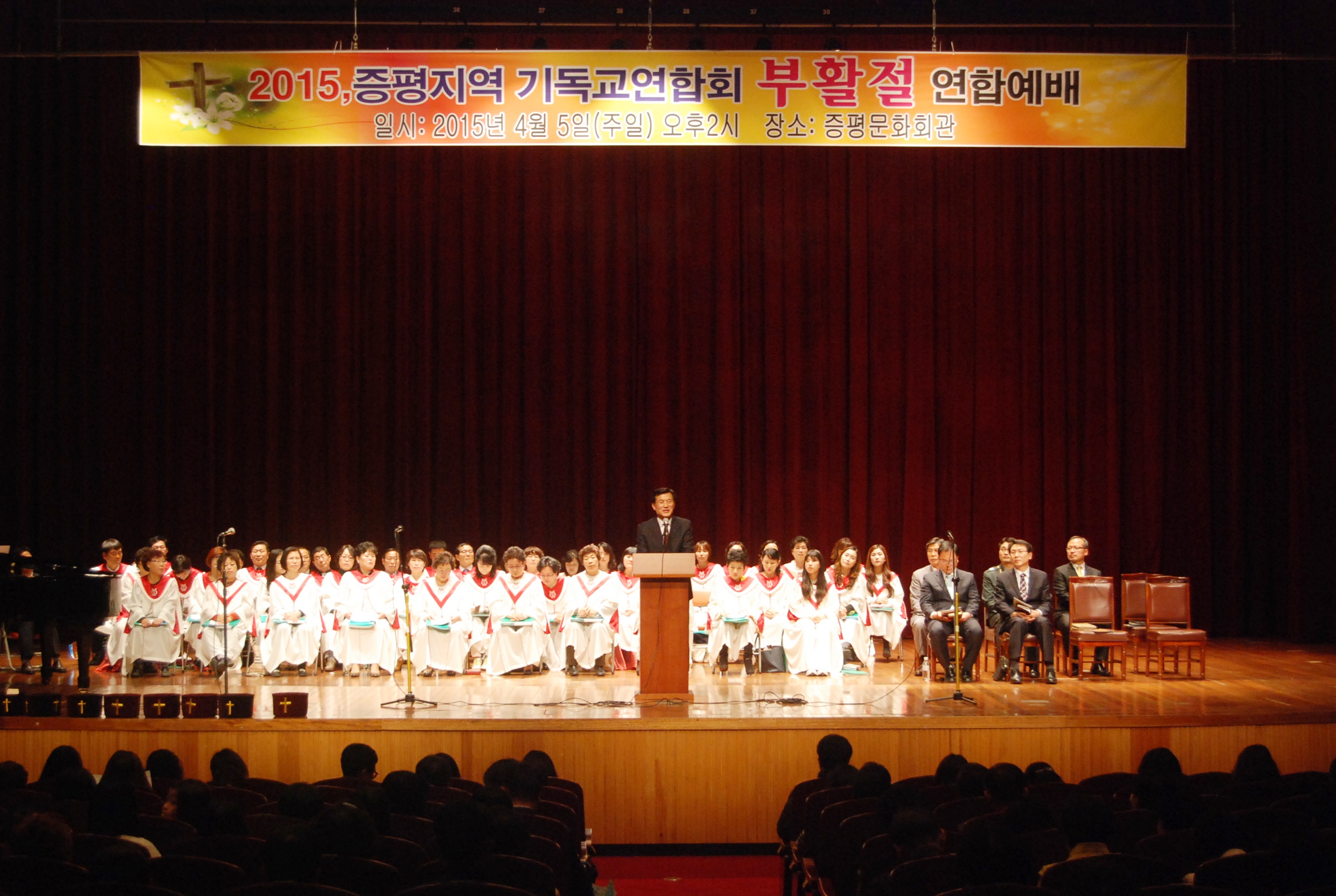 2015  증평지역 기독교연합회 부활절 연합예배 참석
