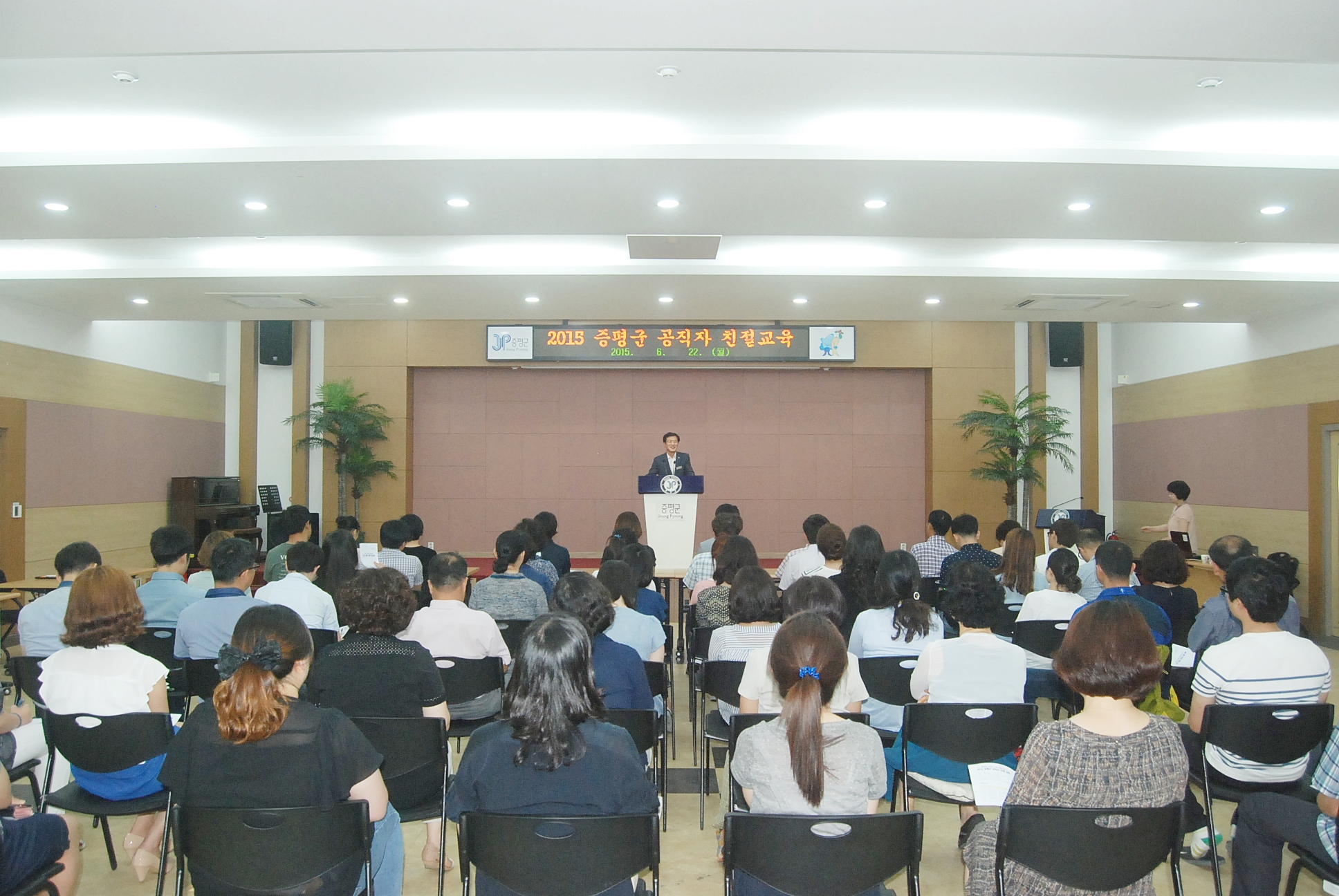 2015 공직자 친절 교육 참석