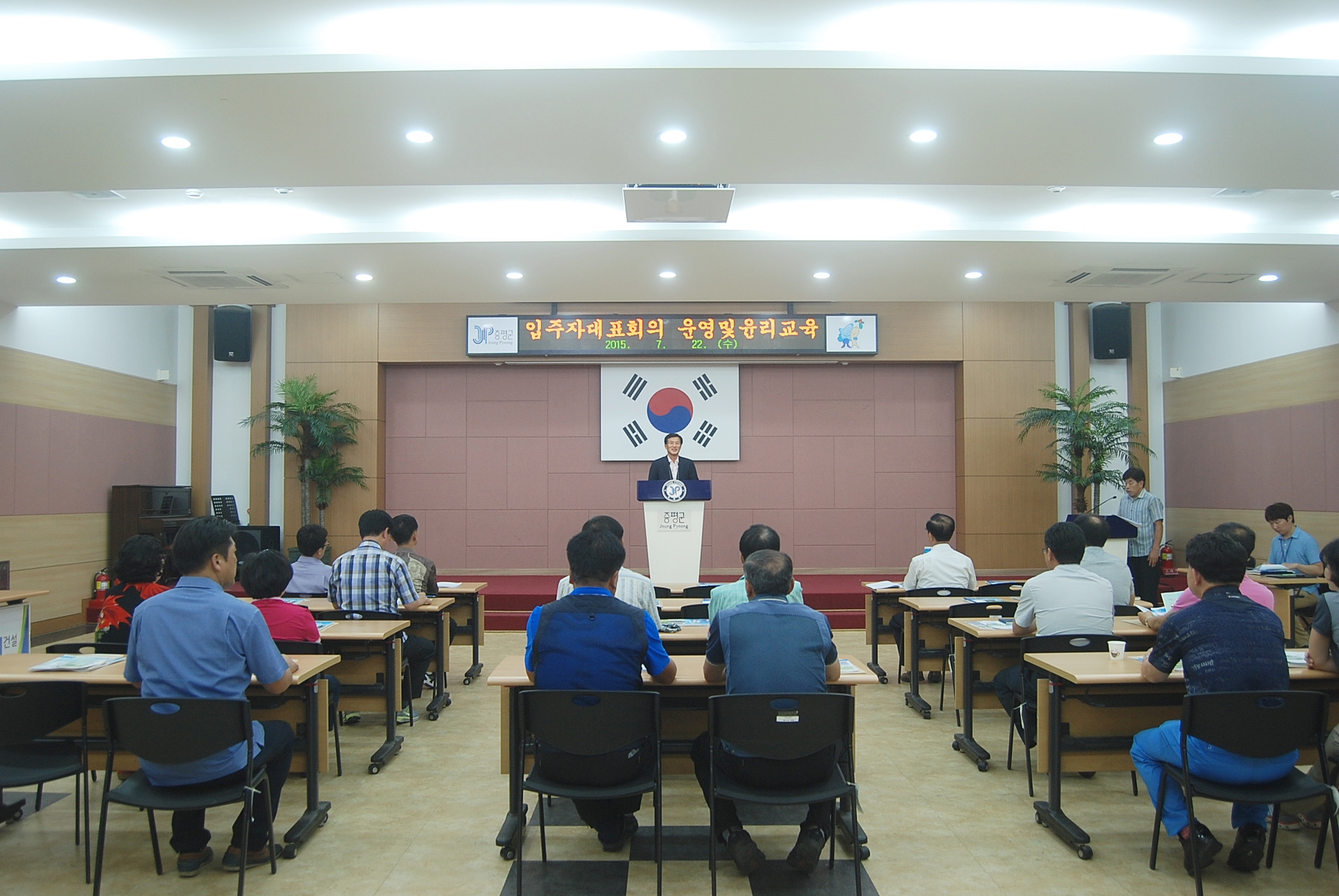 입주자대표회의 운영 및 윤리교육 참석