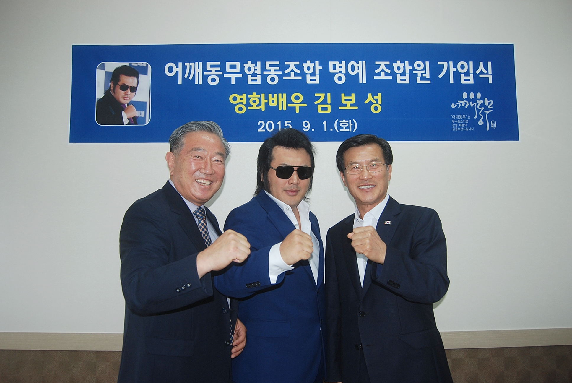 어깨동무협동조합 명예조합원 가입식 < 생생현장스케치 < 현장24시 < 열린군수실 증평군 열린군수실