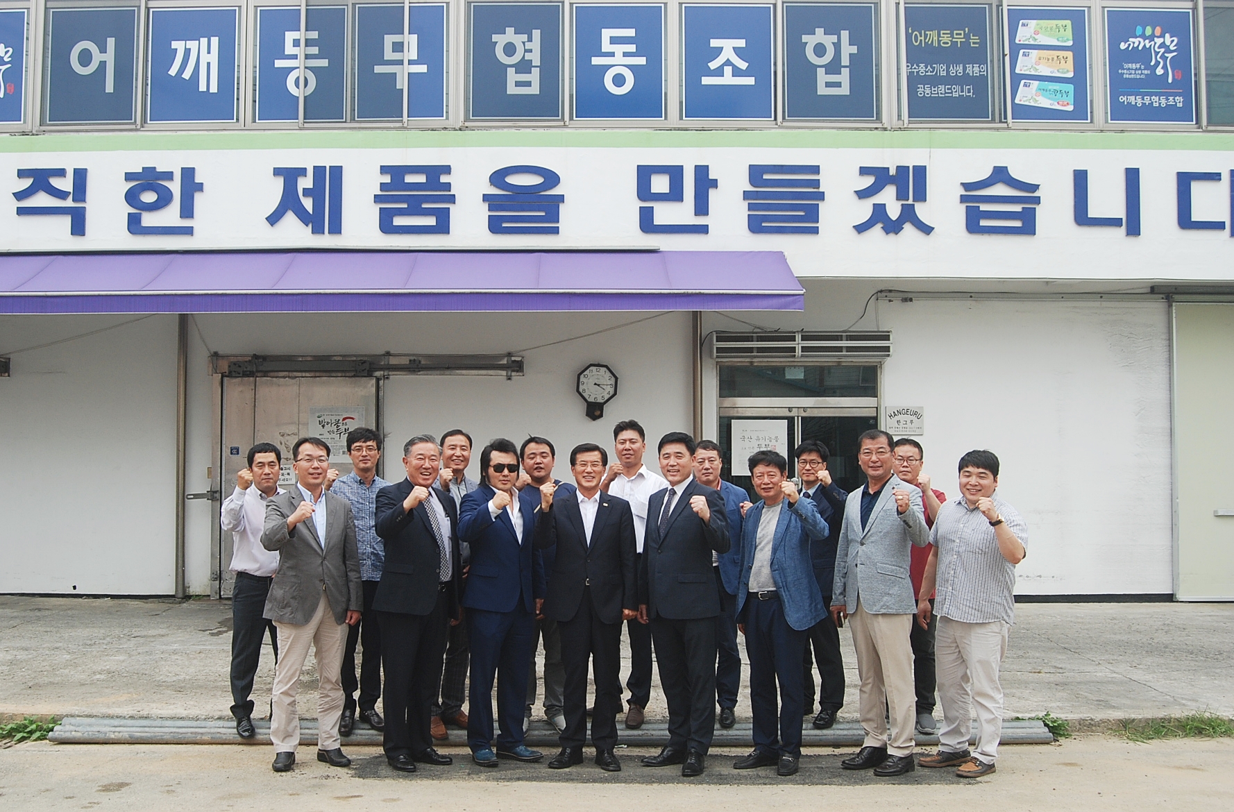 어깨동무협동조합 명예조합원 가입식 < 생생현장스케치 < 현장24시 < 열린군수실 증평군 열린군수실