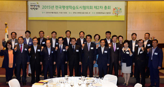 2015 전국평생학습도시협의회 제2차 총회 참석