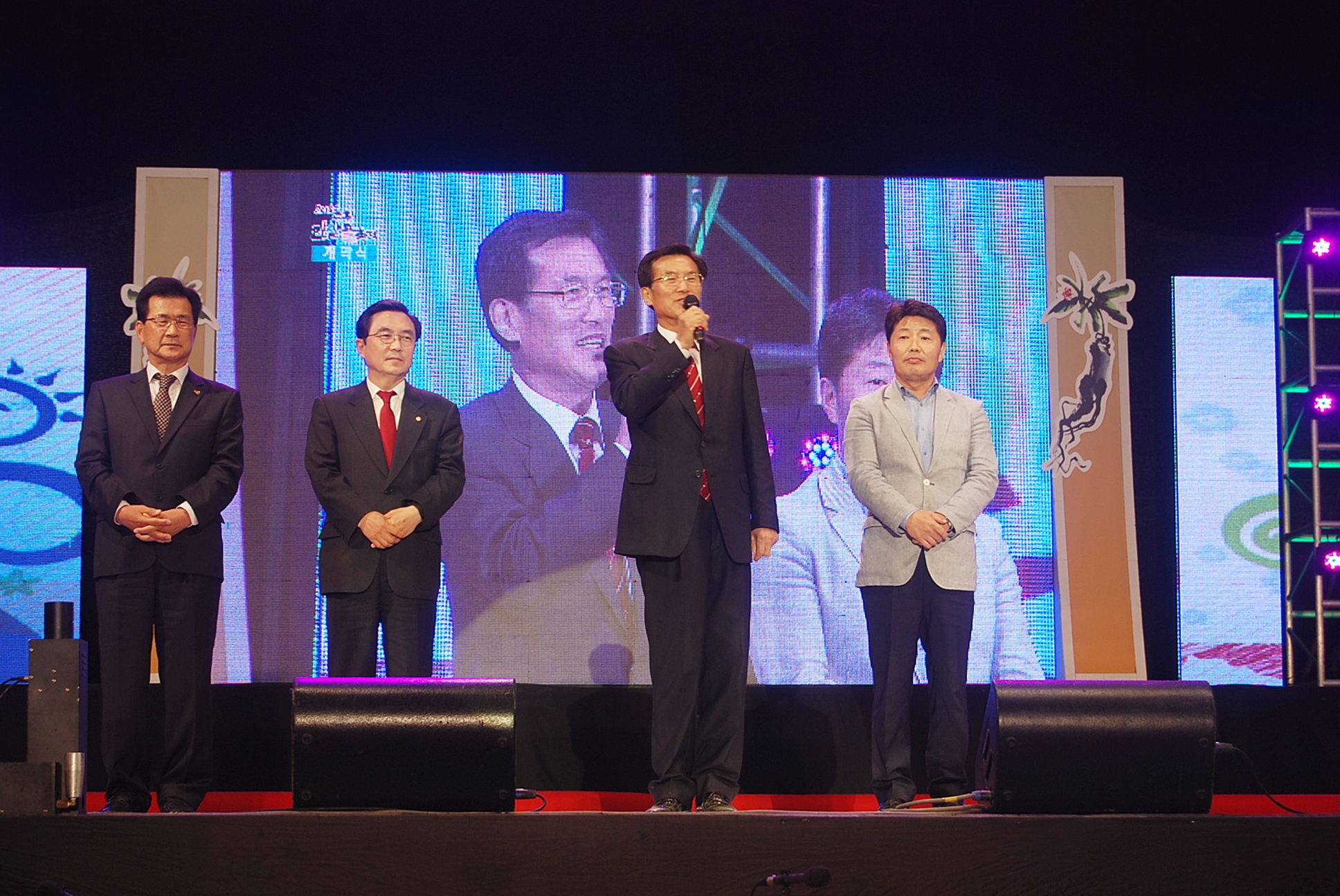 인삼골축제 둘째날(인삼골축제 개막식)