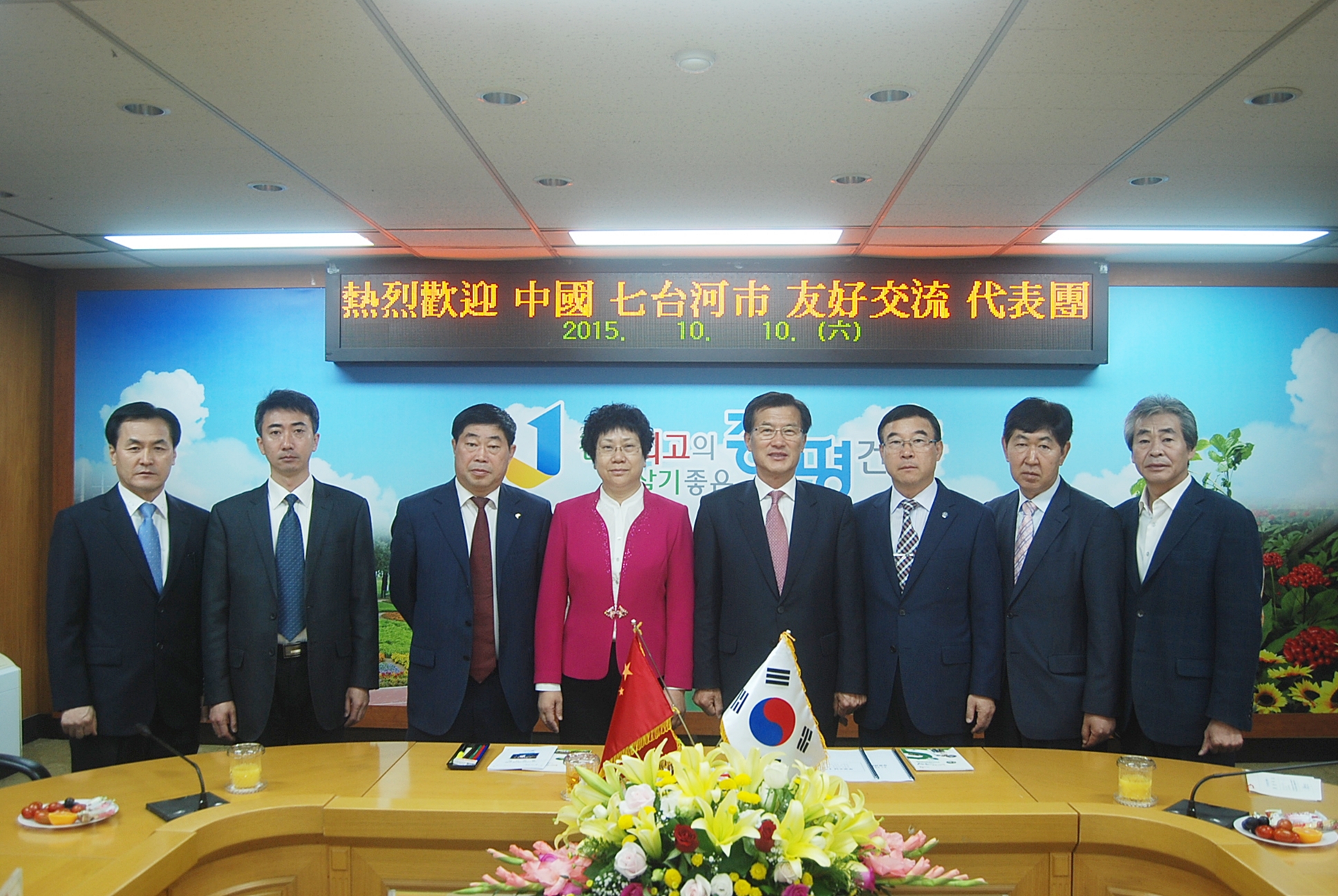 인삼골축제 셋째날(칠태하시 방문단)