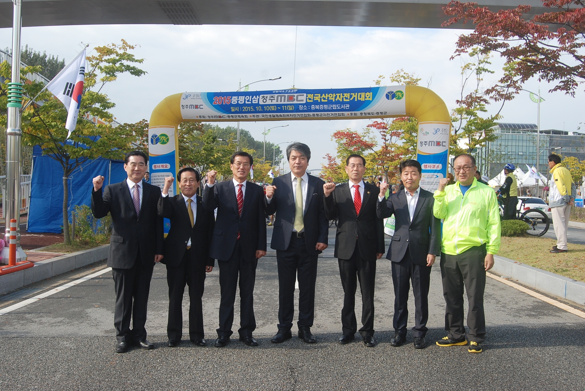 증평인삼골축제 넷째날(증평인삼청주MBC전국산악자전거 대회)