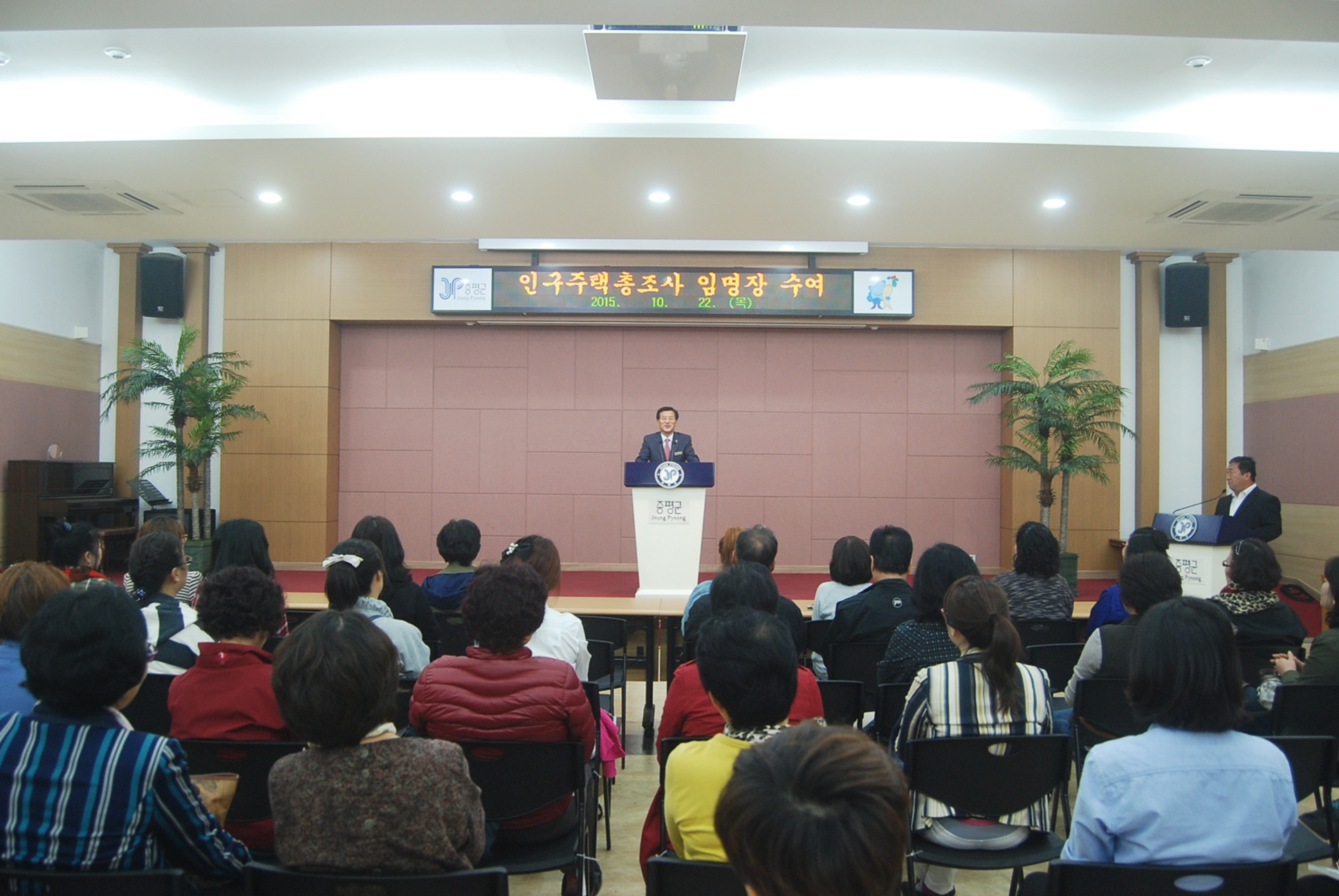 인구주택조사원 교육