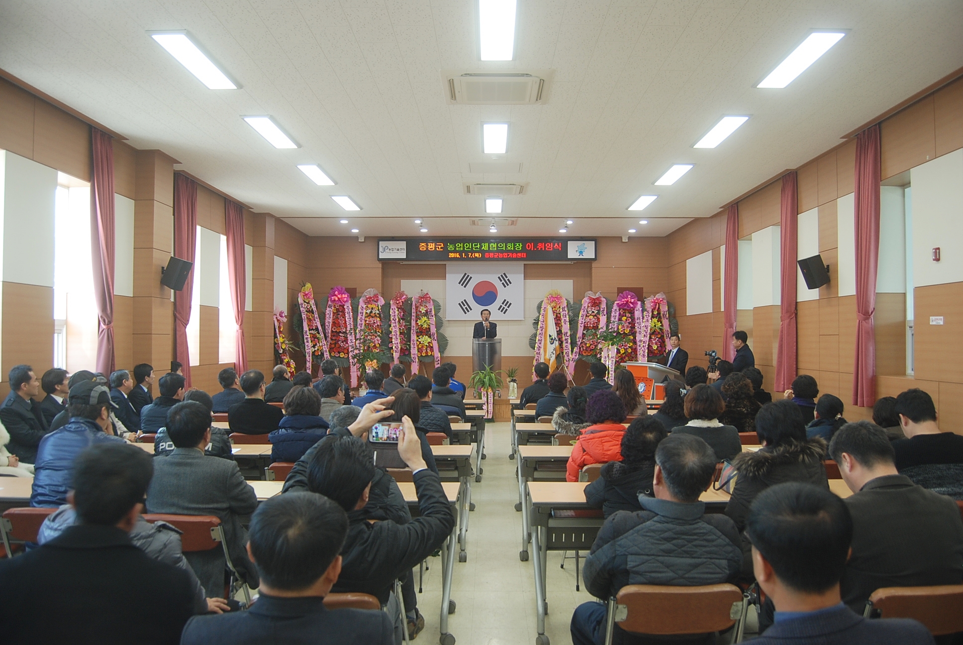 농업인단체 회장 이취임식