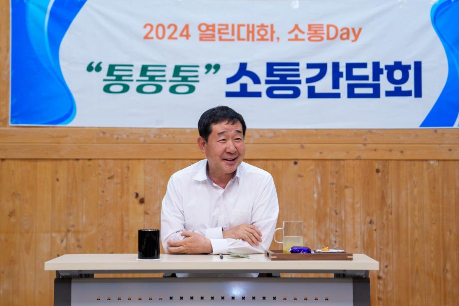 공직자 소통간담회