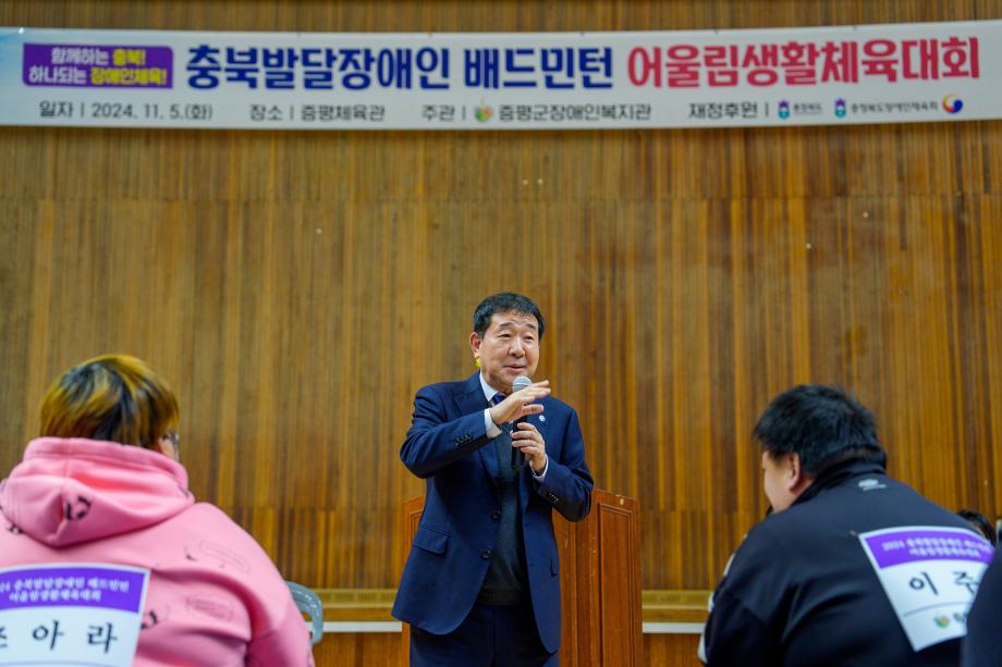 충북발달장애인 배드민턴 대회