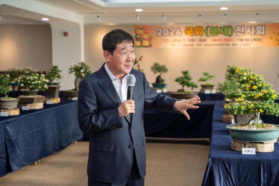 증평문화원 국화전시회