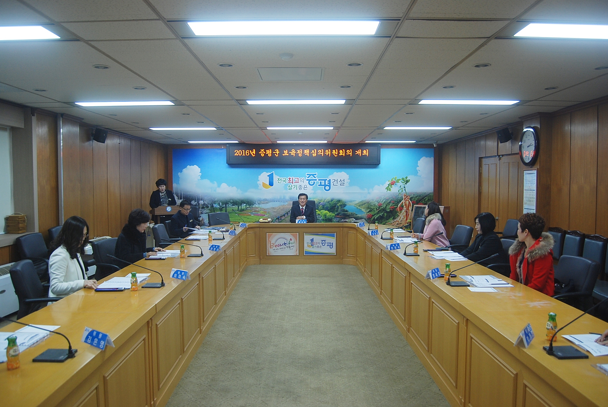 증평군보육정책위원회
