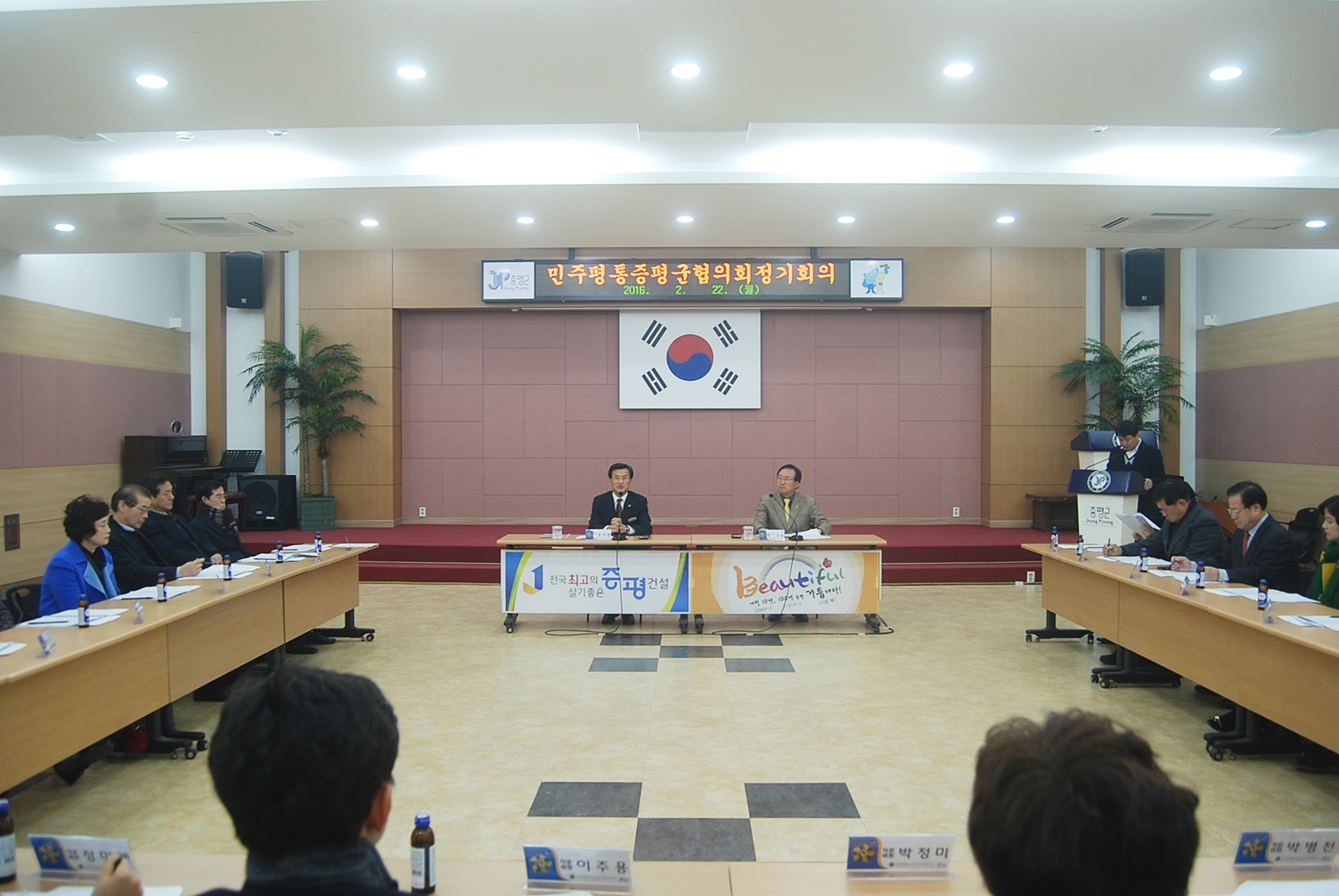 민주평화통일자문회의증평군협의회 정기총회