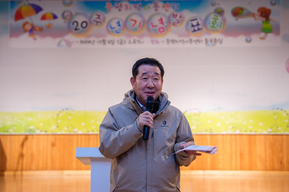 증평지역아동센터 발표회