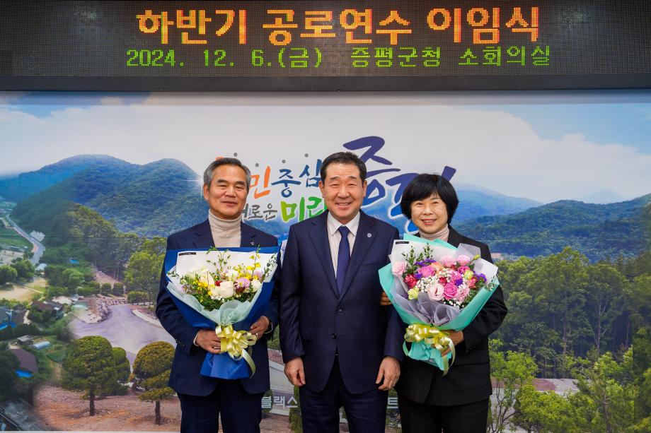 하반기 공로연수 이임식