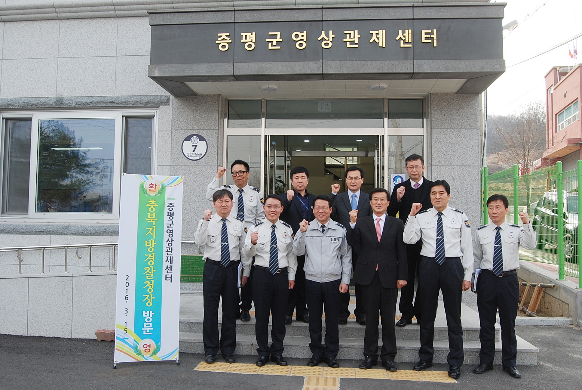 충북지방경찰청장 도안관제센터 방문