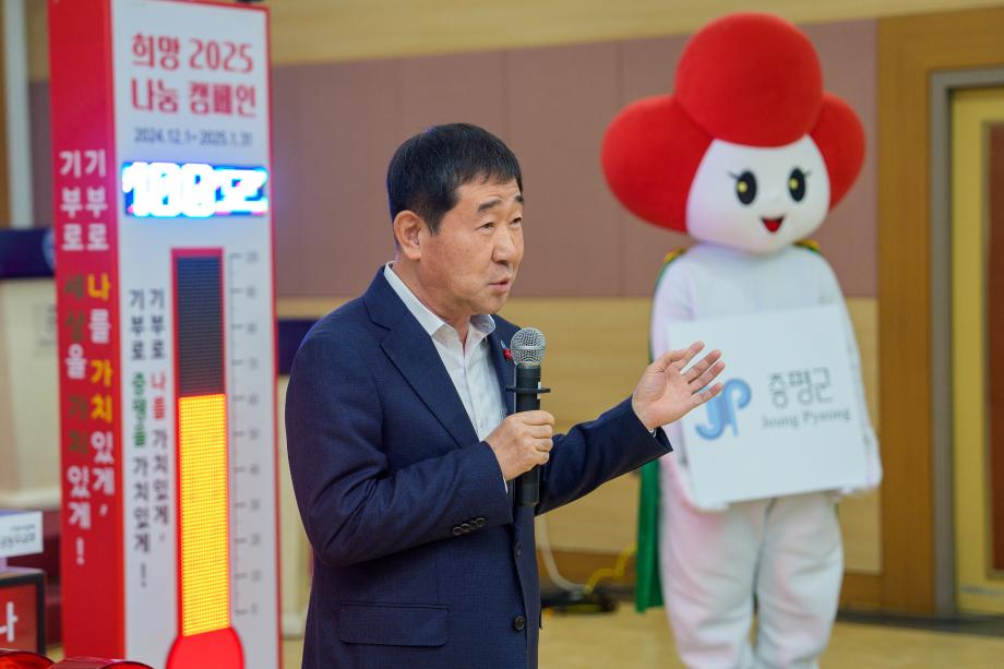 나눔캠페인 성금 모금