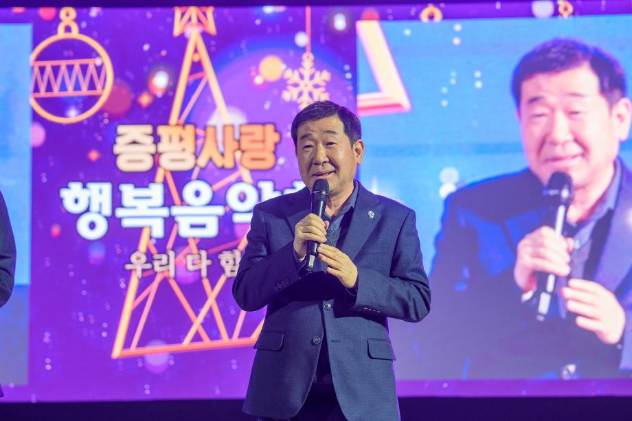 증평사랑 행복음악회