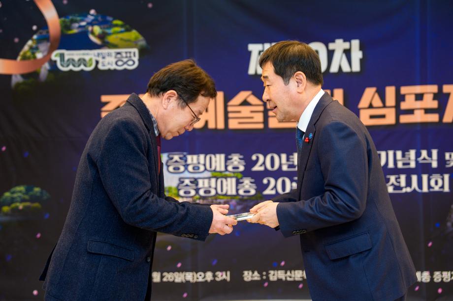 증평예술발전 심포지움
