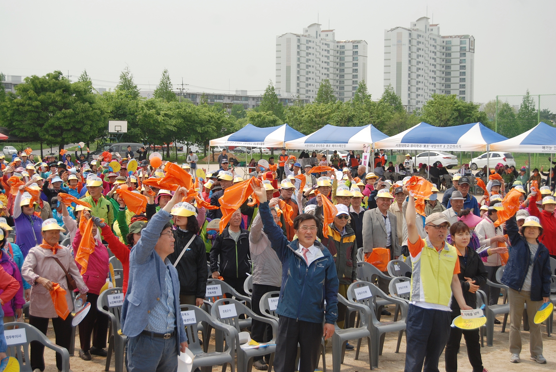 전국 치매극복 전국 걷기대회