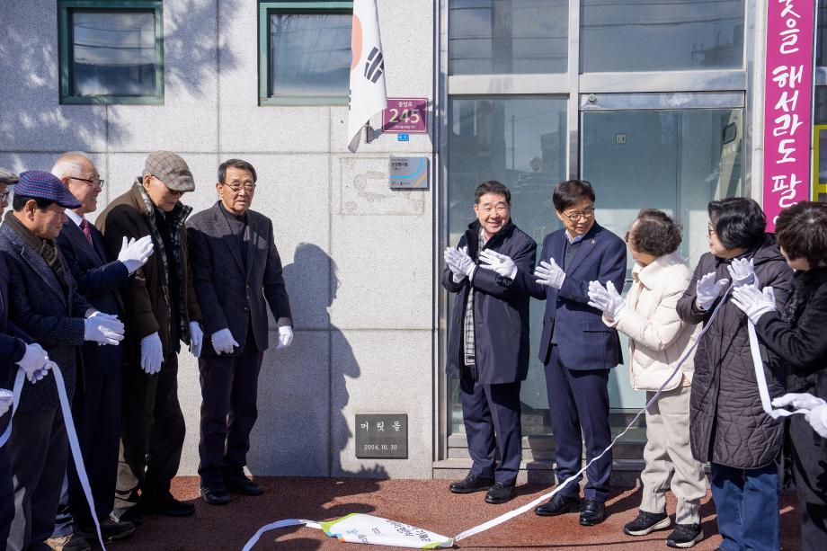 장동1리 마을기록관 현판식