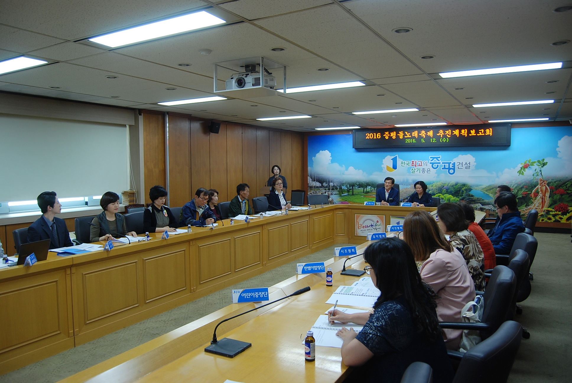 들노래축제 추진상황보고회