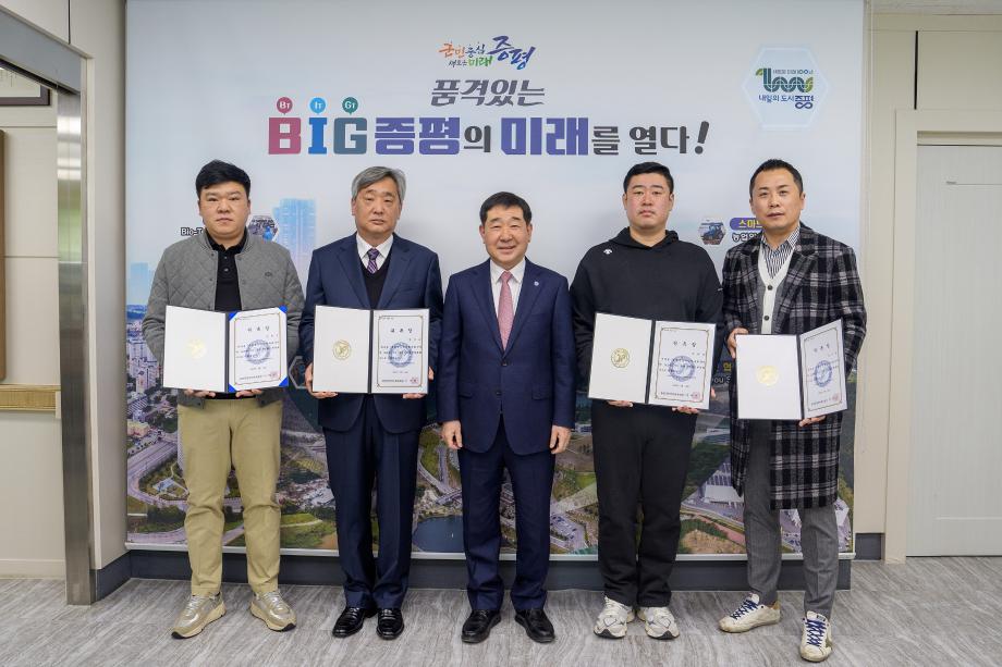 장애인체육회 신임이사 위촉식