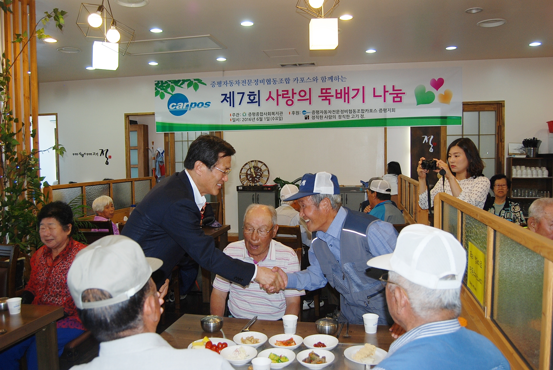 카포스와 함께하는 사랑의 점심 나누기 행사